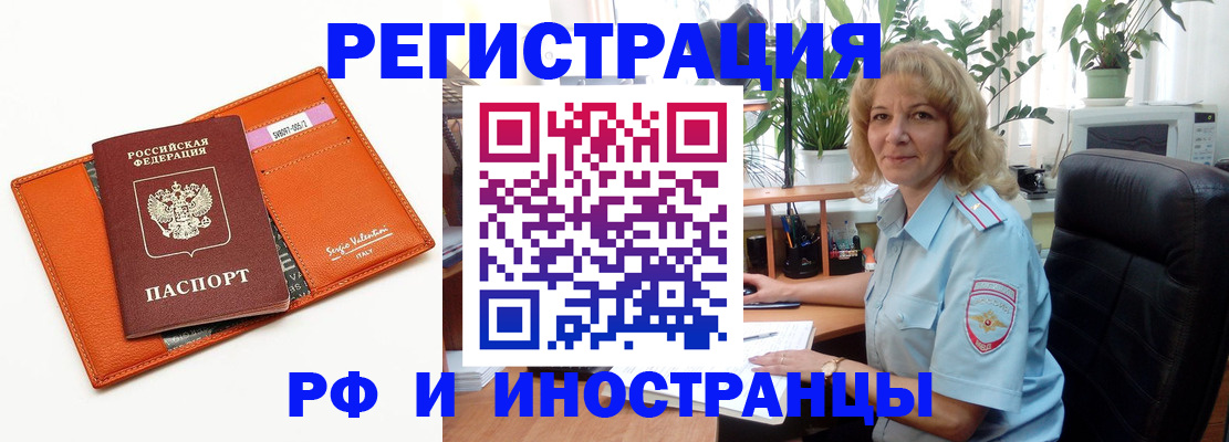 временная регистрация для школы в Электрогорске