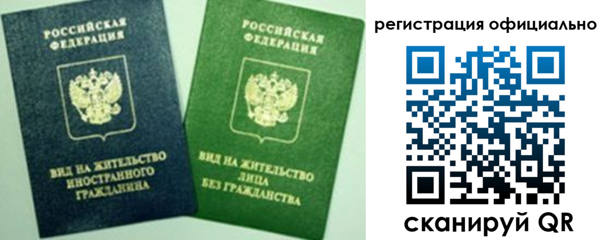 где прописаться в Электрогорске