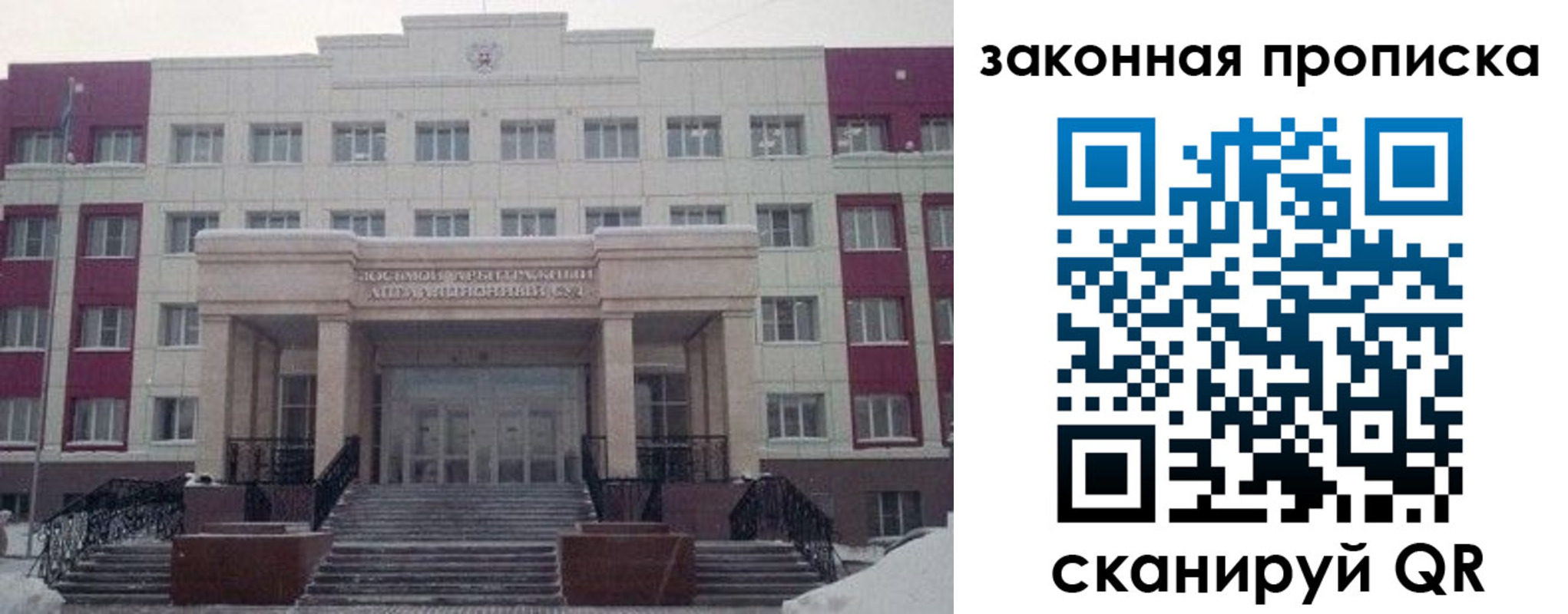 прописка паспорт в Электрогорске