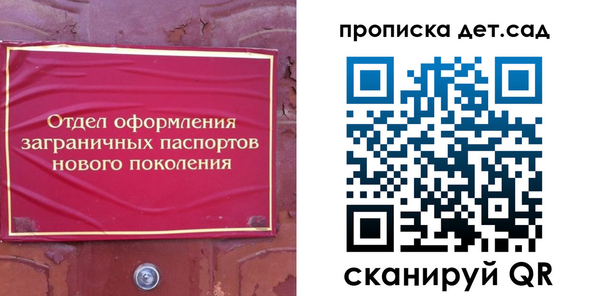 прописка 2025 в Электрогорске