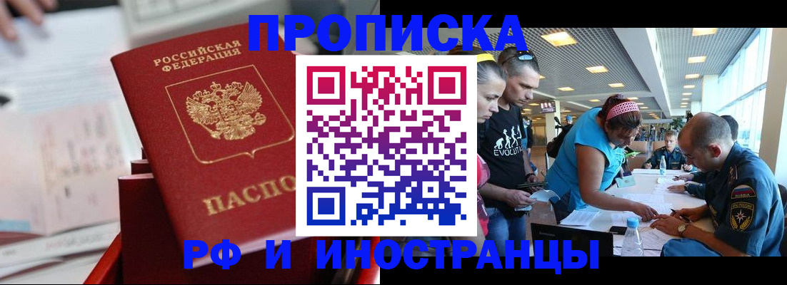 прописка иностранных граждан в Электрогорске