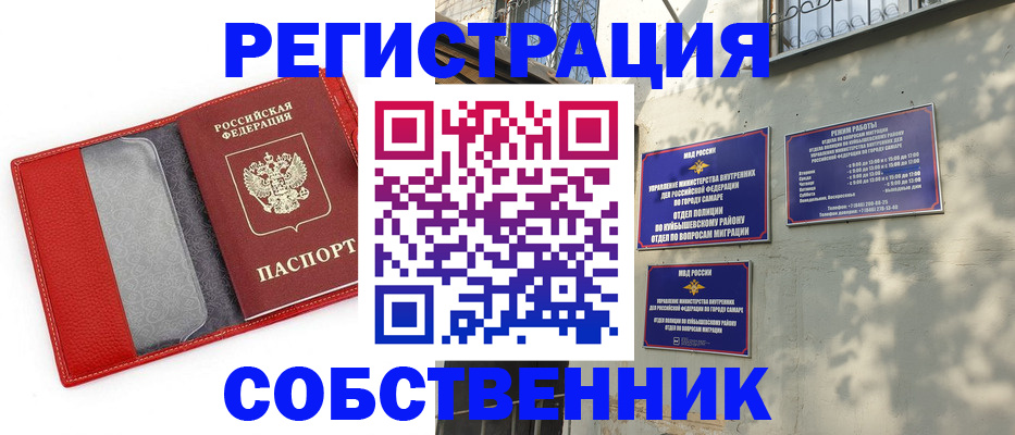 временная регистрация в квартире в Электрогорске