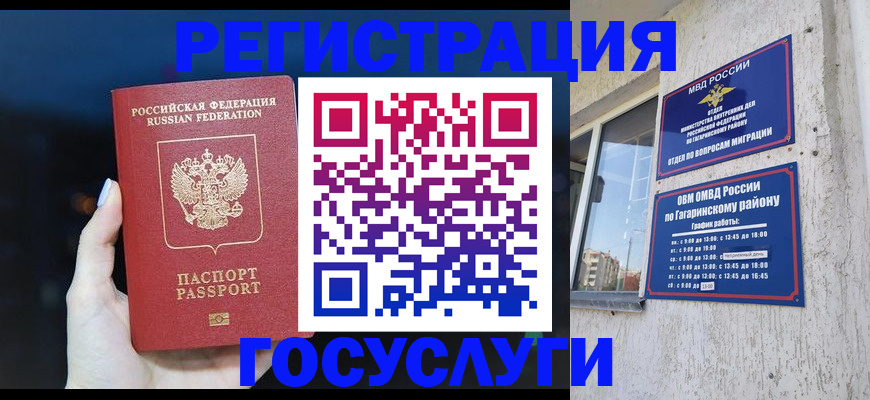 временная регистрация собственник в Электрогорске