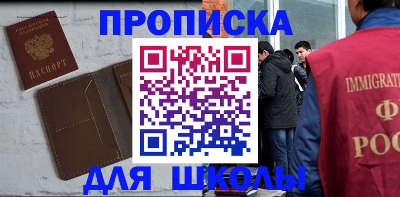 временная регистрация 2025 в Электрогорске