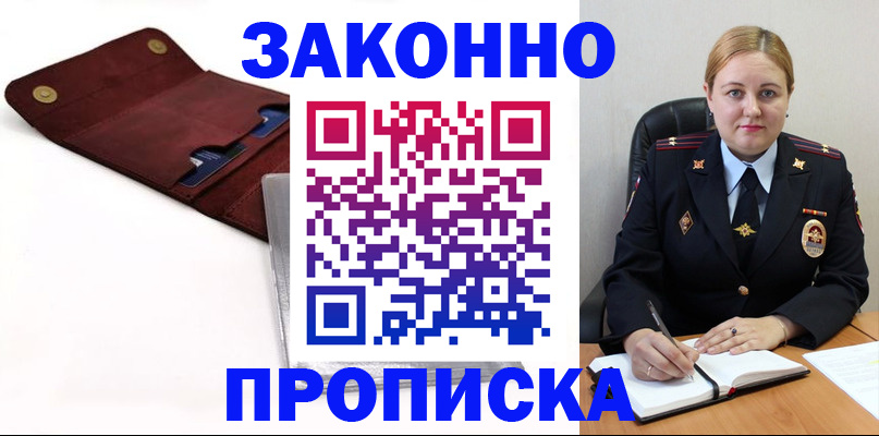 регистрация для дет. сада в Электрогорске