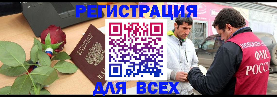 временная регистрация поиск в Электрогорске
