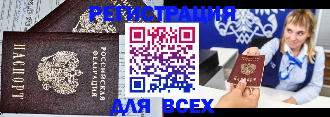 временная регистрация в Электрогорске