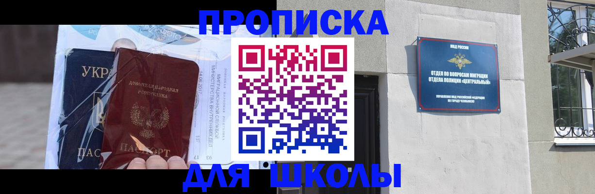 прописка иностранных граждан в Электрогорске