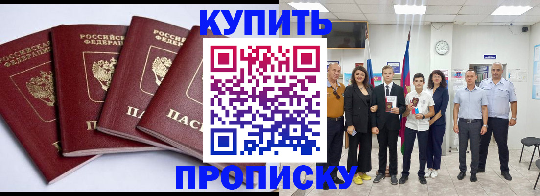 миграционный учет в Электрогорске